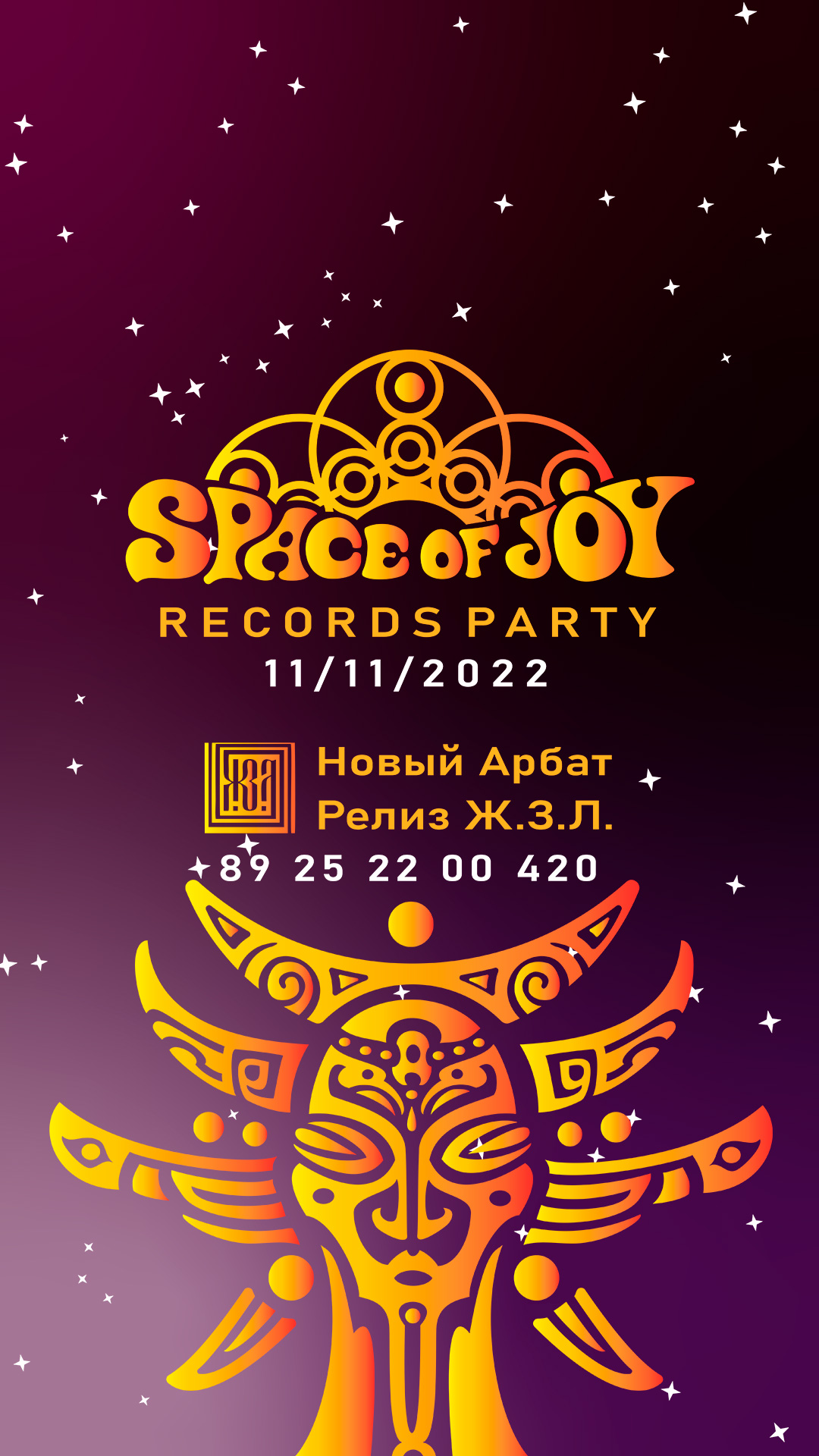 SpaceofJoy Records Party